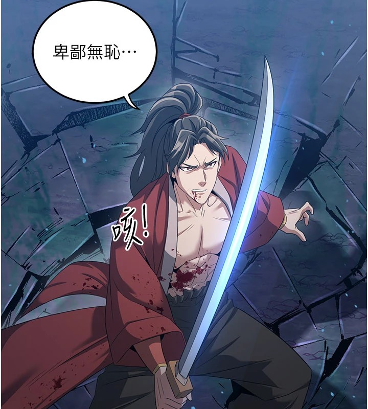 《煉慾:色魔再臨》漫画 第1話-武林高手變成春畫家