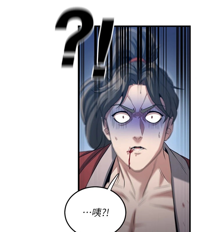《煉慾:色魔再臨》漫画 第1話-武林高手變成春畫家