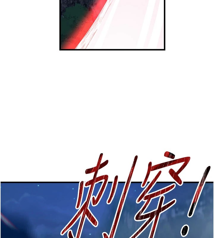 《煉慾:色魔再臨》漫画 第1話-武林高手變成春畫家