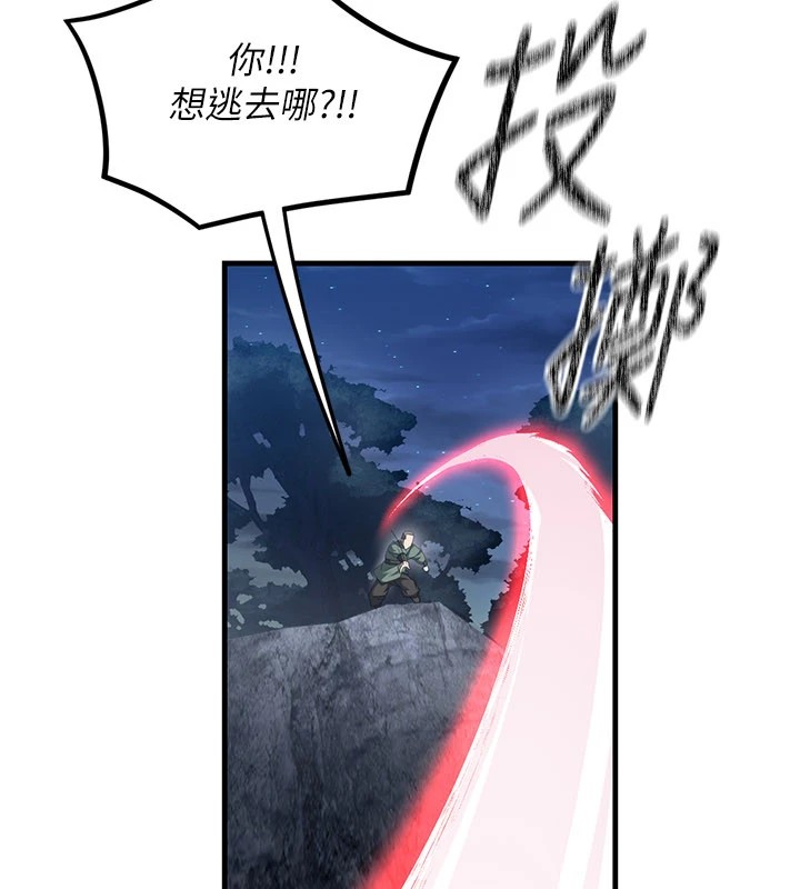 《煉慾:色魔再臨》漫画 第1話-武林高手變成春畫家