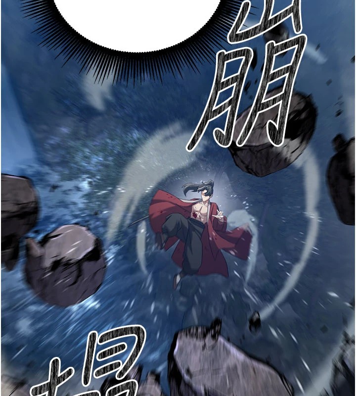 《煉慾:色魔再臨》漫画 第1話-武林高手變成春畫家