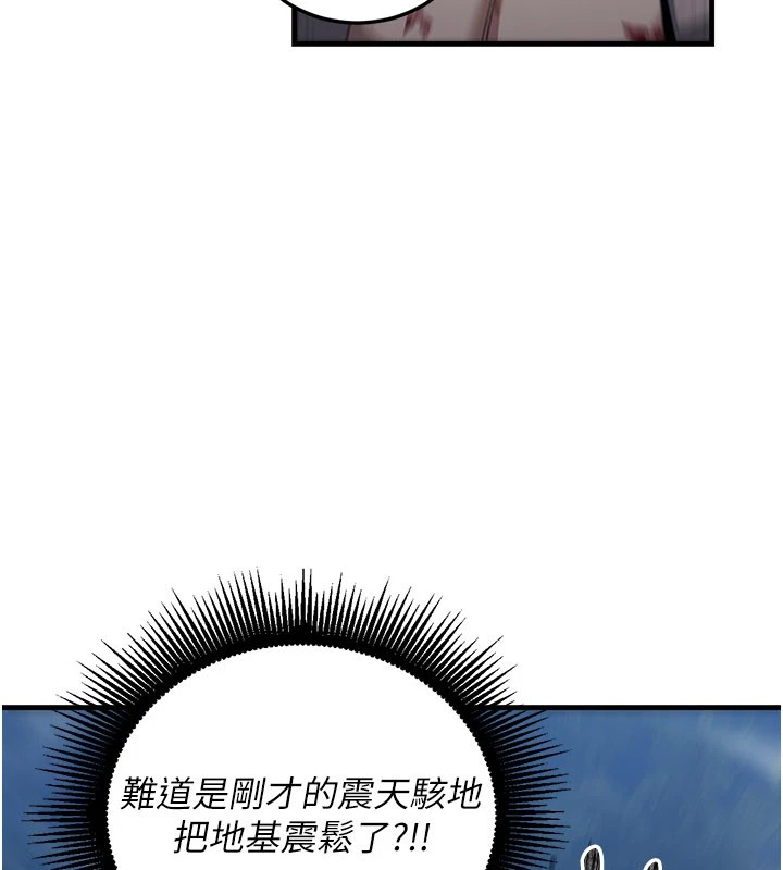 《煉慾:色魔再臨》漫画 第1話-武林高手變成春畫家