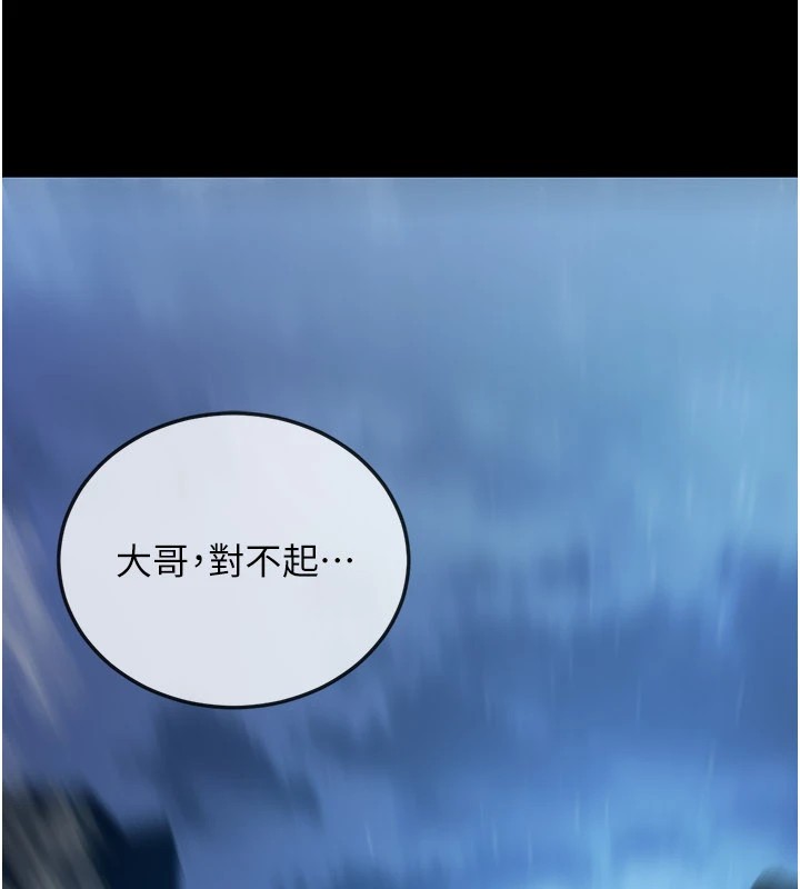 《煉慾:色魔再臨》漫画 第1話-武林高手變成春畫家