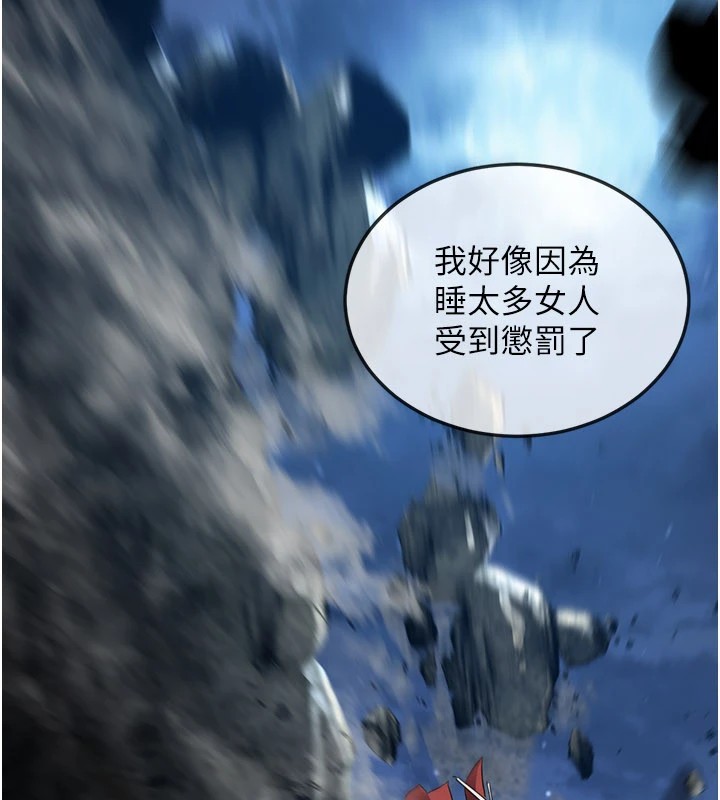 《煉慾:色魔再臨》漫画 第1話-武林高手變成春畫家