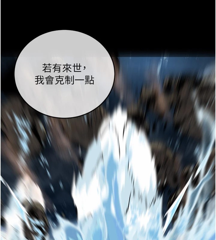 《煉慾:色魔再臨》漫画 第1話-武林高手變成春畫家