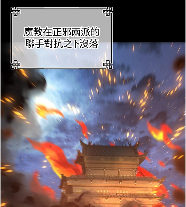 《煉慾:色魔再臨》漫画 第1話-武林高手變成春畫家