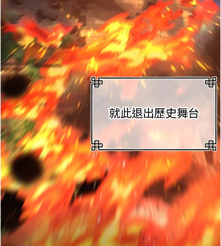 《煉慾:色魔再臨》漫画 第1話-武林高手變成春畫家