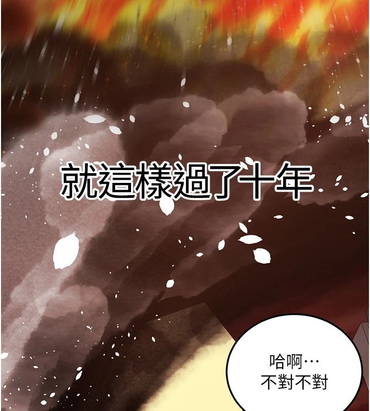 《煉慾:色魔再臨》漫画 第1話-武林高手變成春畫家