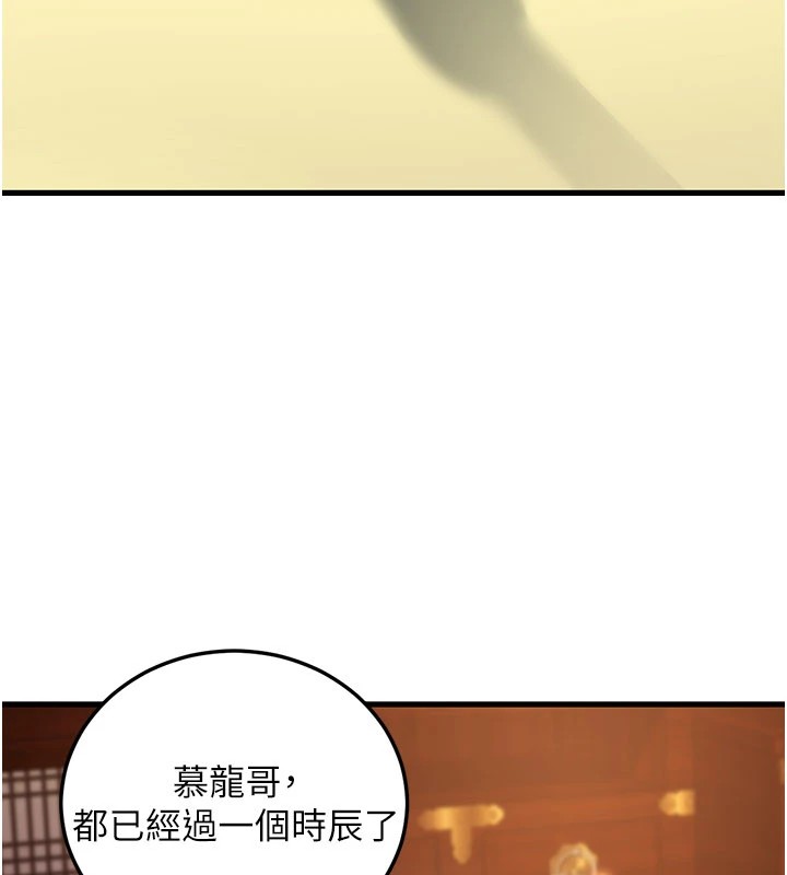 《煉慾:色魔再臨》漫画 第1話-武林高手變成春畫家