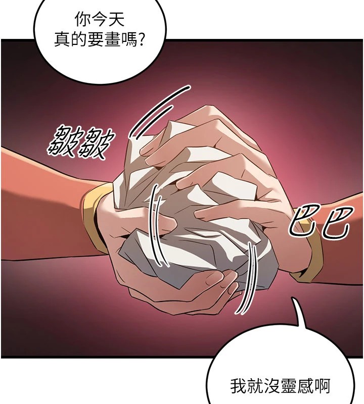 《煉慾:色魔再臨》漫画 第1話-武林高手變成春畫家