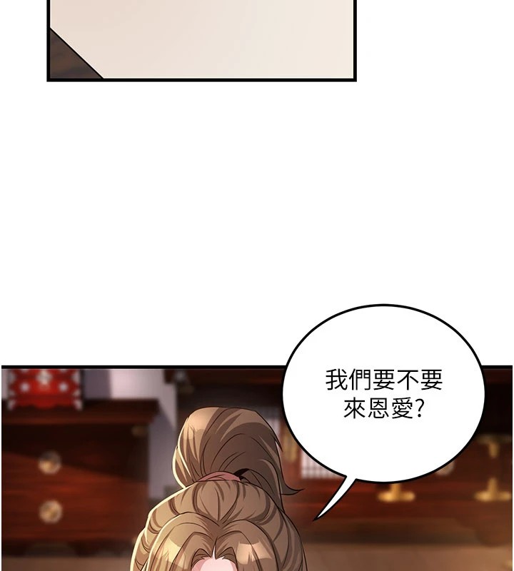 《煉慾:色魔再臨》漫画 第1話-武林高手變成春畫家