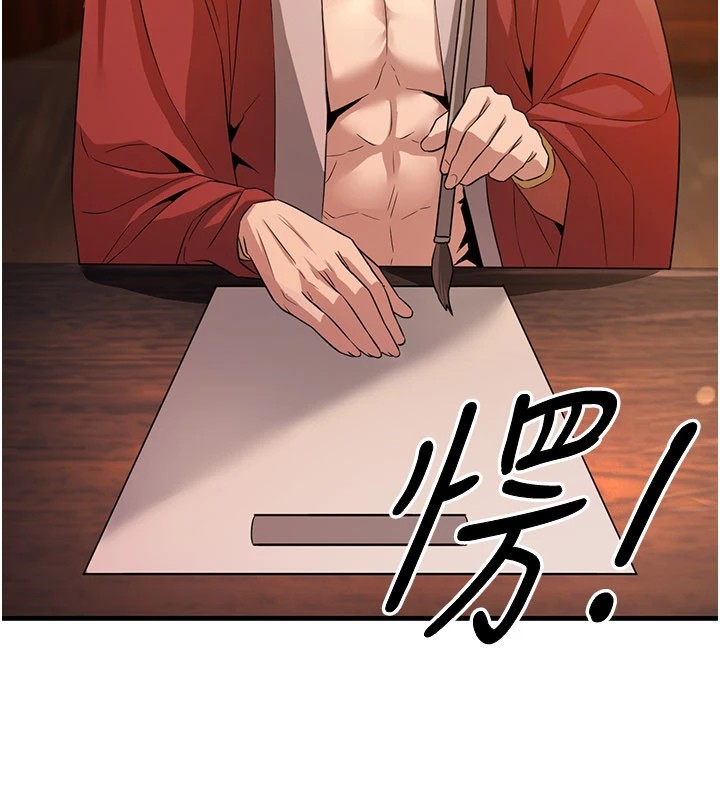 《煉慾:色魔再臨》漫画 第1話-武林高手變成春畫家