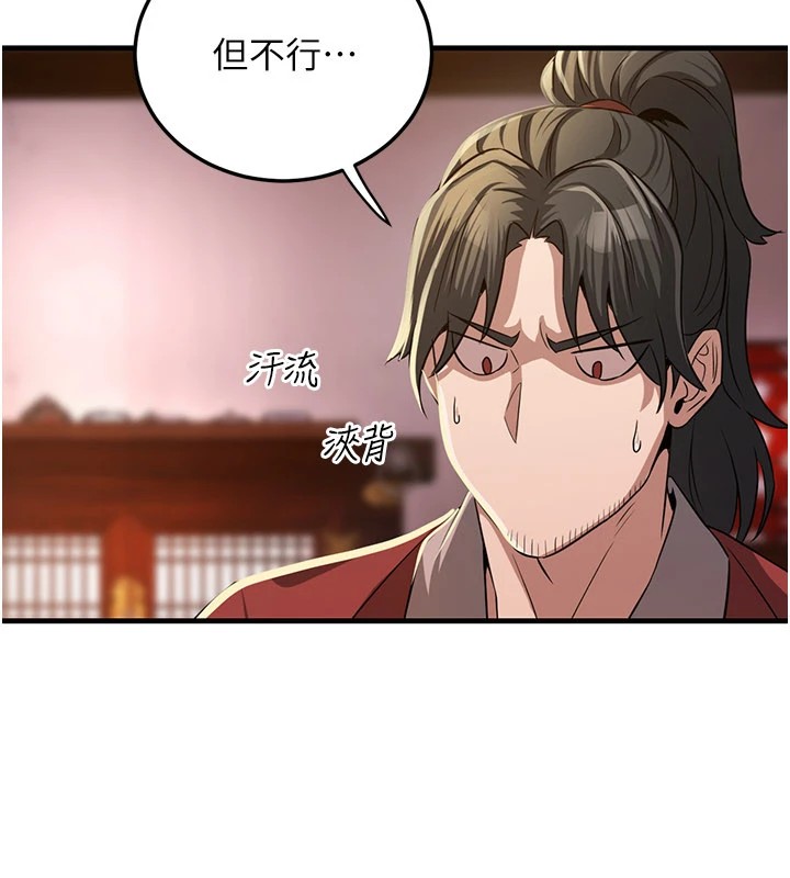 《煉慾:色魔再臨》漫画 第1話-武林高手變成春畫家