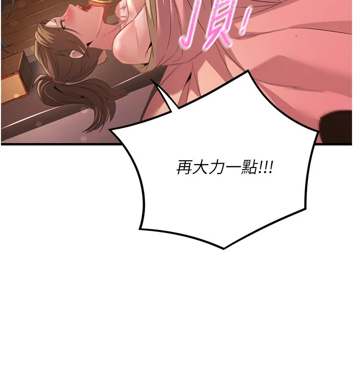 《煉慾:色魔再臨》漫画 第1話-武林高手變成春畫家