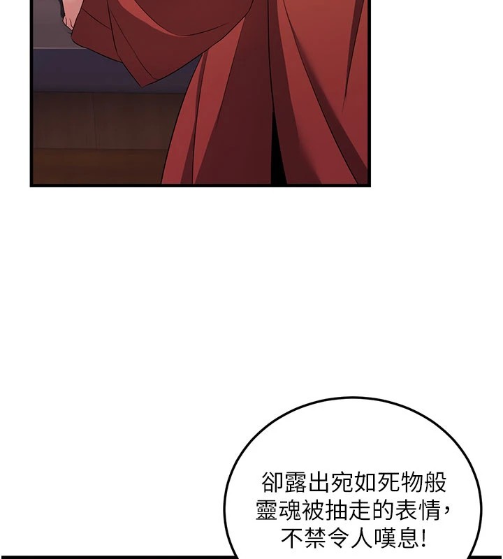 《煉慾:色魔再臨》漫画 第1話-武林高手變成春畫家