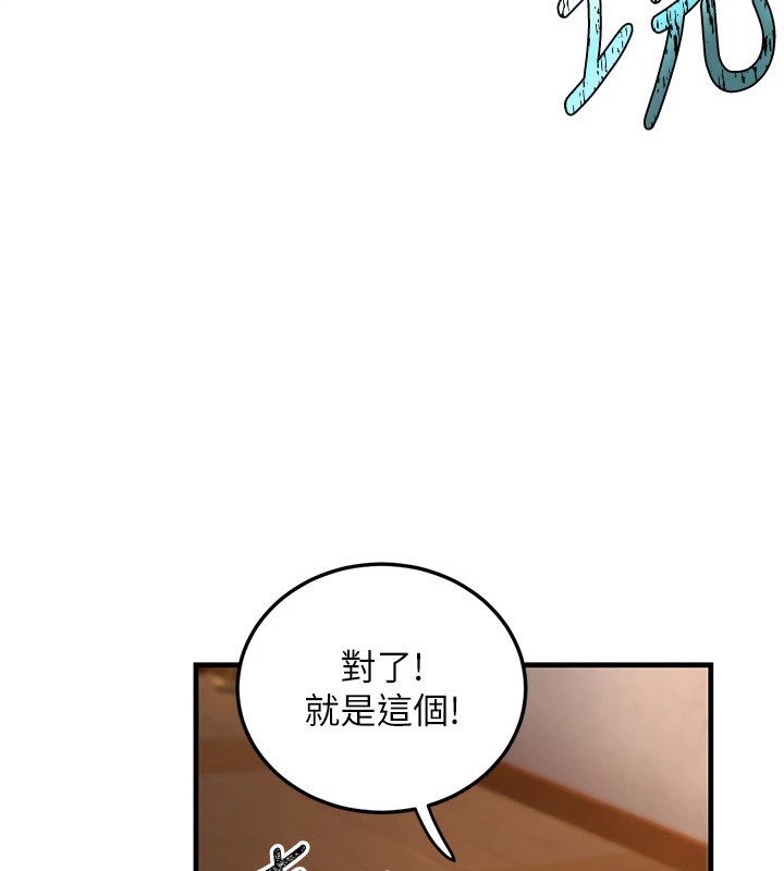 《煉慾:色魔再臨》漫画 第1話-武林高手變成春畫家