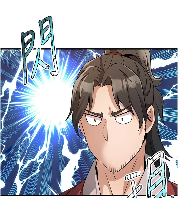 《煉慾:色魔再臨》漫画 第1話-武林高手變成春畫家