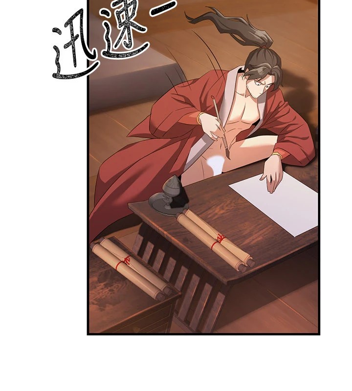 《煉慾:色魔再臨》漫画 第1話-武林高手變成春畫家