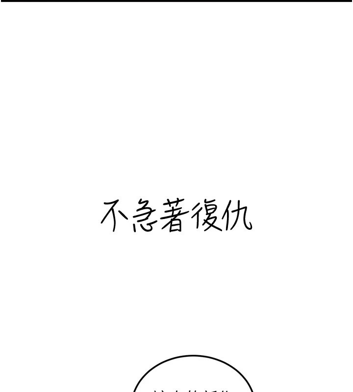 《煉慾:色魔再臨》漫画 第1話-武林高手變成春畫家