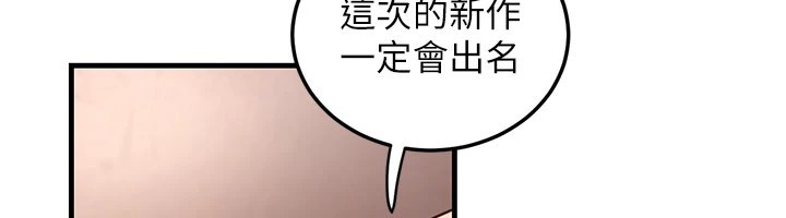 《煉慾:色魔再臨》漫画 第1話-武林高手變成春畫家