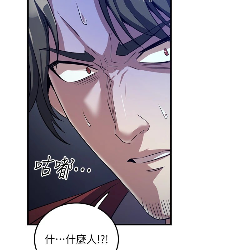 《煉慾:色魔再臨》漫画 第1話-武林高手變成春畫家