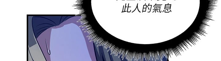 《煉慾:色魔再臨》漫画 第1話-武林高手變成春畫家