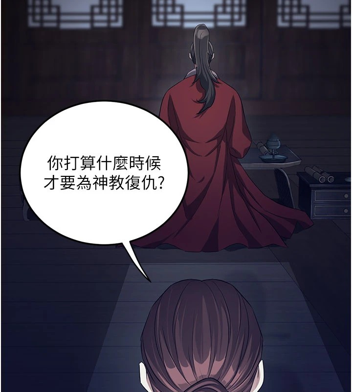 《煉慾:色魔再臨》漫画 第1話-武林高手變成春畫家
