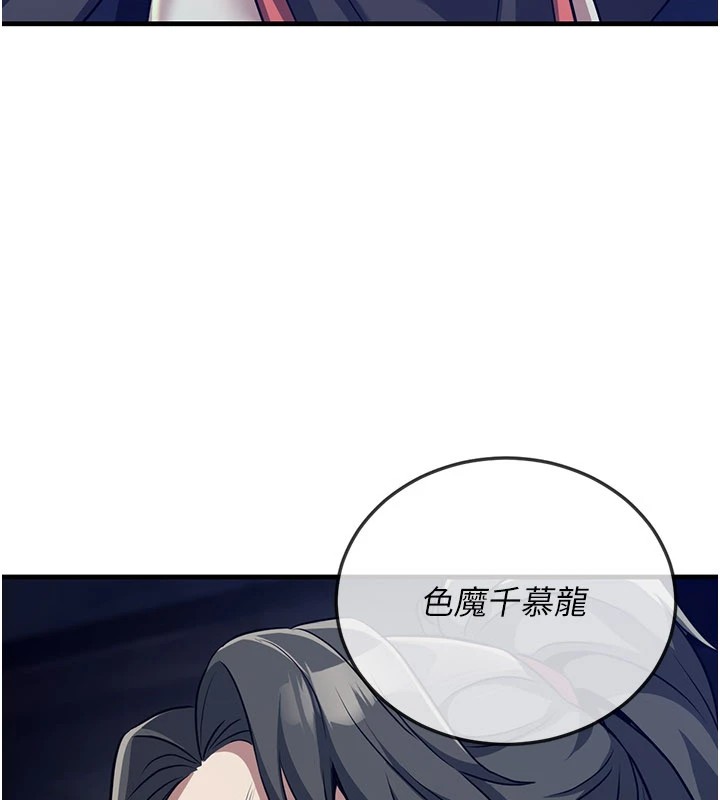 《煉慾:色魔再臨》漫画 第1話-武林高手變成春畫家