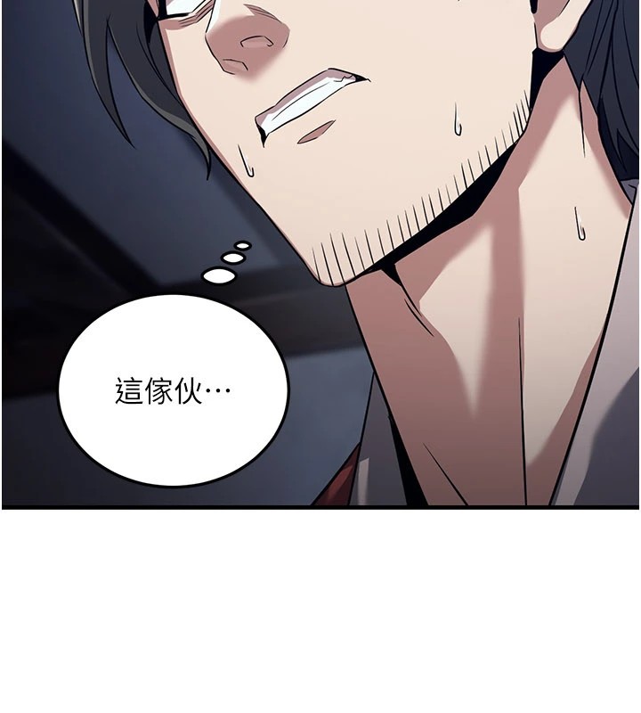 《煉慾:色魔再臨》漫画 第1話-武林高手變成春畫家