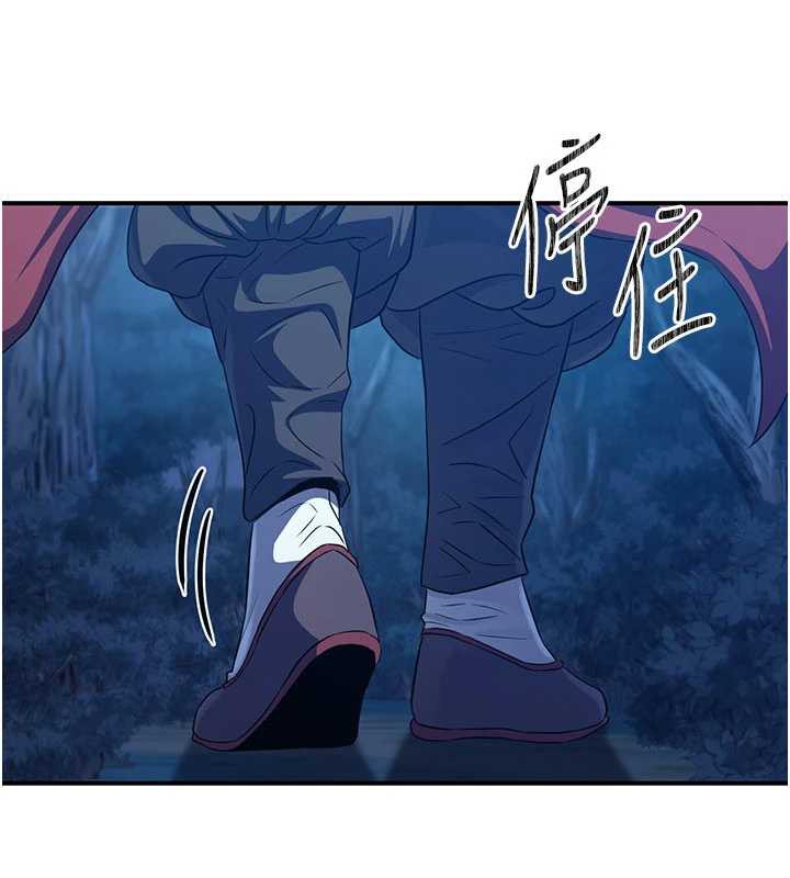 《煉慾:色魔再臨》漫画 第10話-魔教鮑鮑就是不一樣