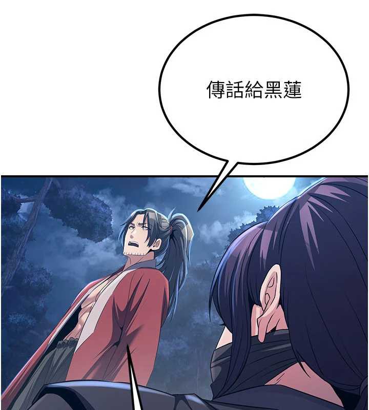 《煉慾:色魔再臨》漫画 第10話-魔教鮑鮑就是不一樣