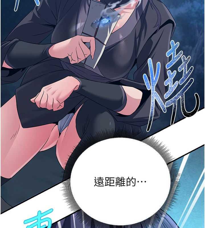 《煉慾:色魔再臨》漫画 第10話-魔教鮑鮑就是不一樣