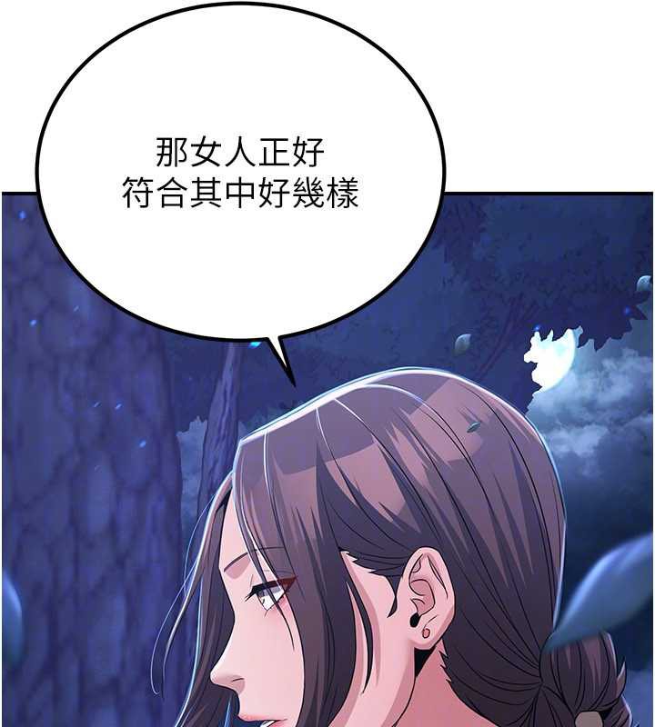 《煉慾:色魔再臨》漫画 第10話-魔教鮑鮑就是不一樣