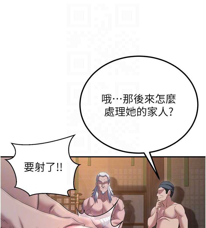 《煉慾:色魔再臨》漫画 第10話-魔教鮑鮑就是不一樣