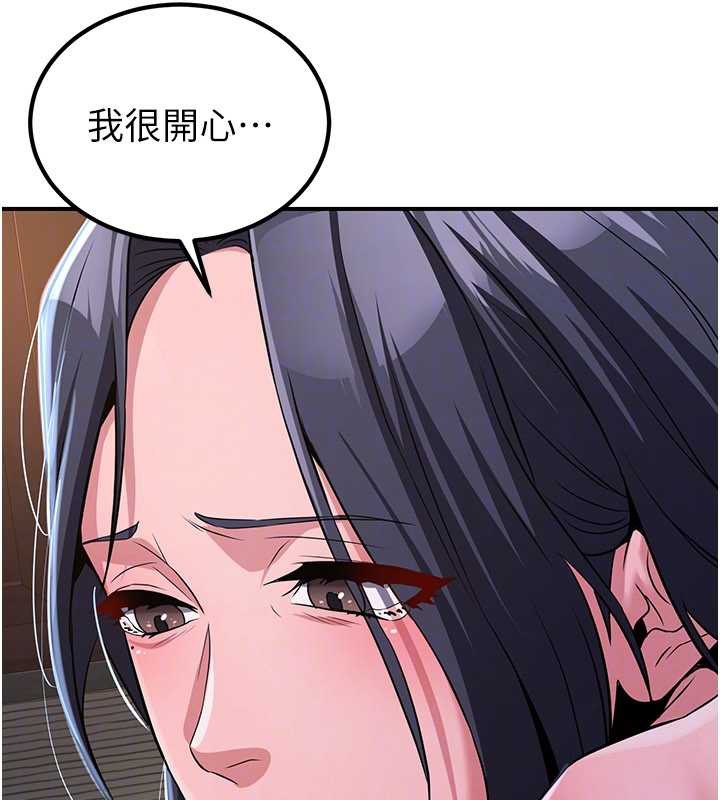 《煉慾:色魔再臨》漫画 第10話-魔教鮑鮑就是不一樣