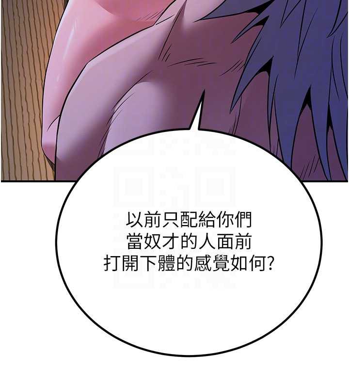 《煉慾:色魔再臨》漫画 第10話-魔教鮑鮑就是不一樣