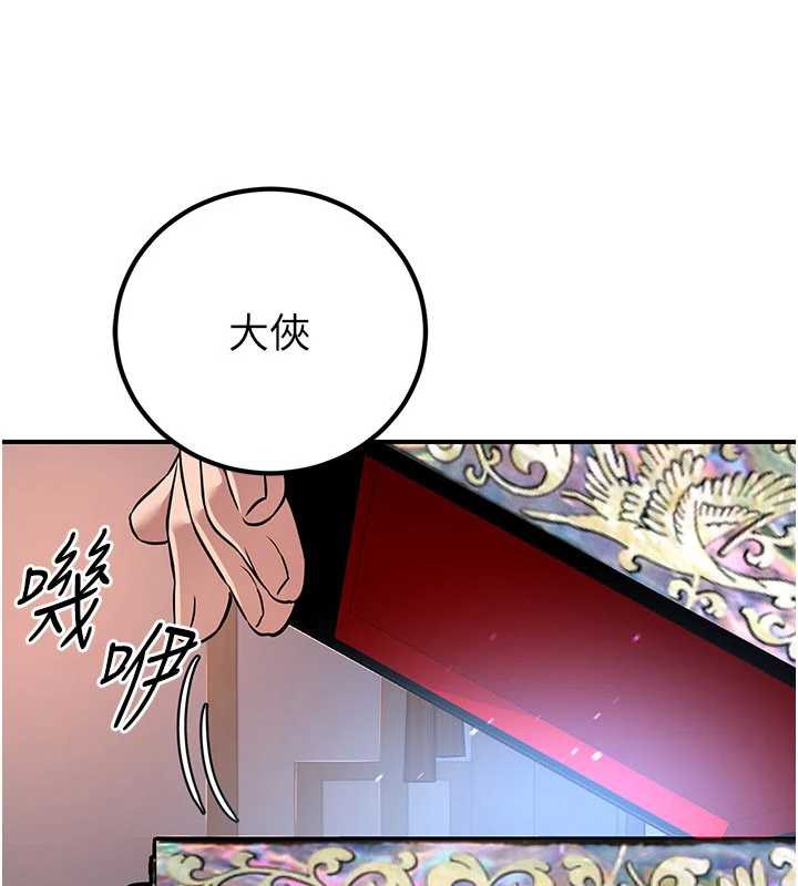 《煉慾:色魔再臨》漫画 第10話-魔教鮑鮑就是不一樣