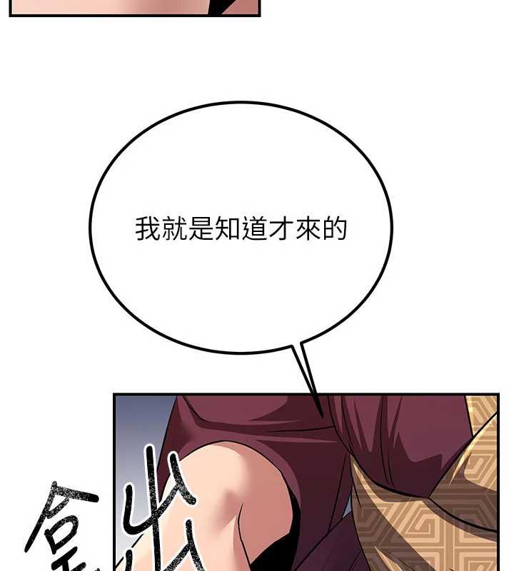 《煉慾:色魔再臨》漫画 第10話-魔教鮑鮑就是不一樣