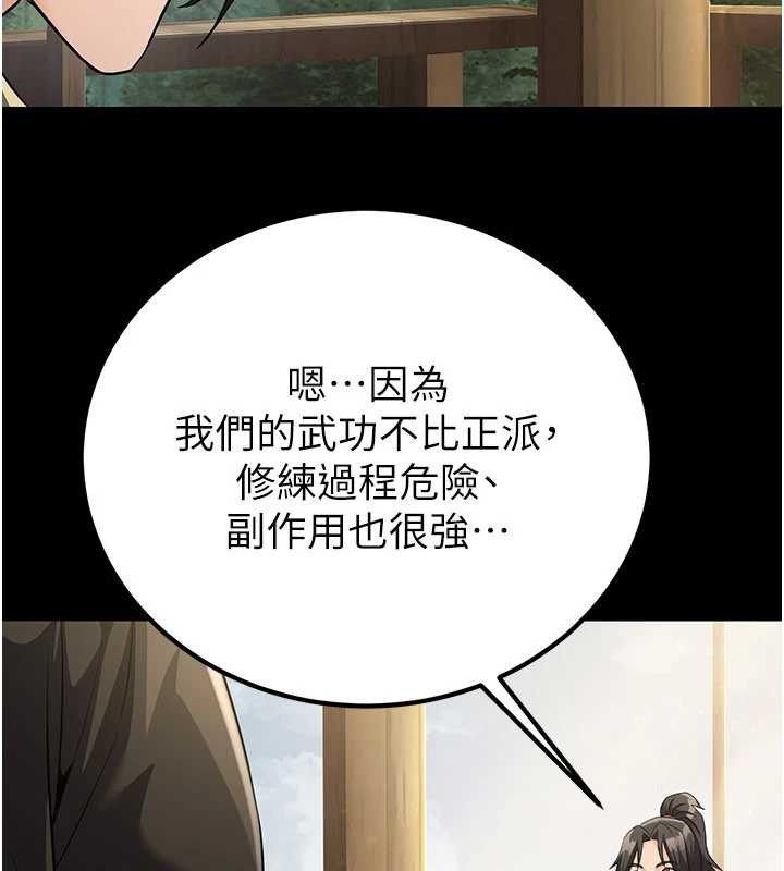 《煉慾:色魔再臨》漫画 第11話-出門遛魔教母狗