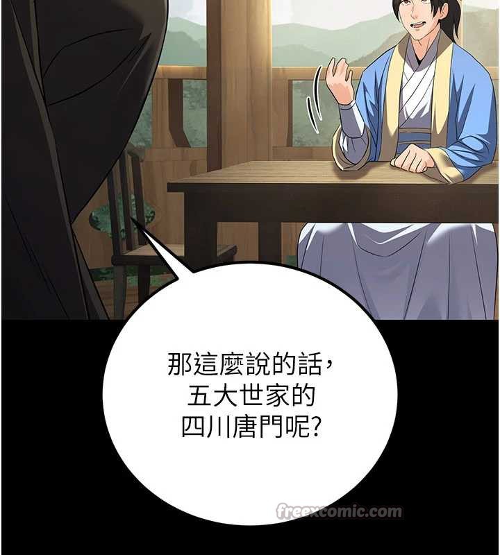 《煉慾:色魔再臨》漫画 第11話-出門遛魔教母狗