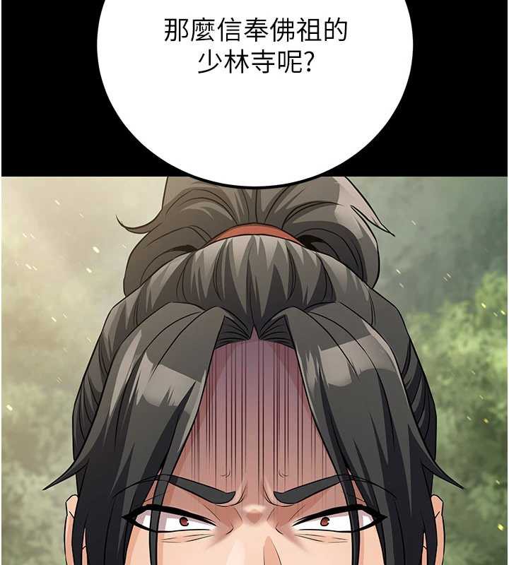 《煉慾:色魔再臨》漫画 第11話-出門遛魔教母狗