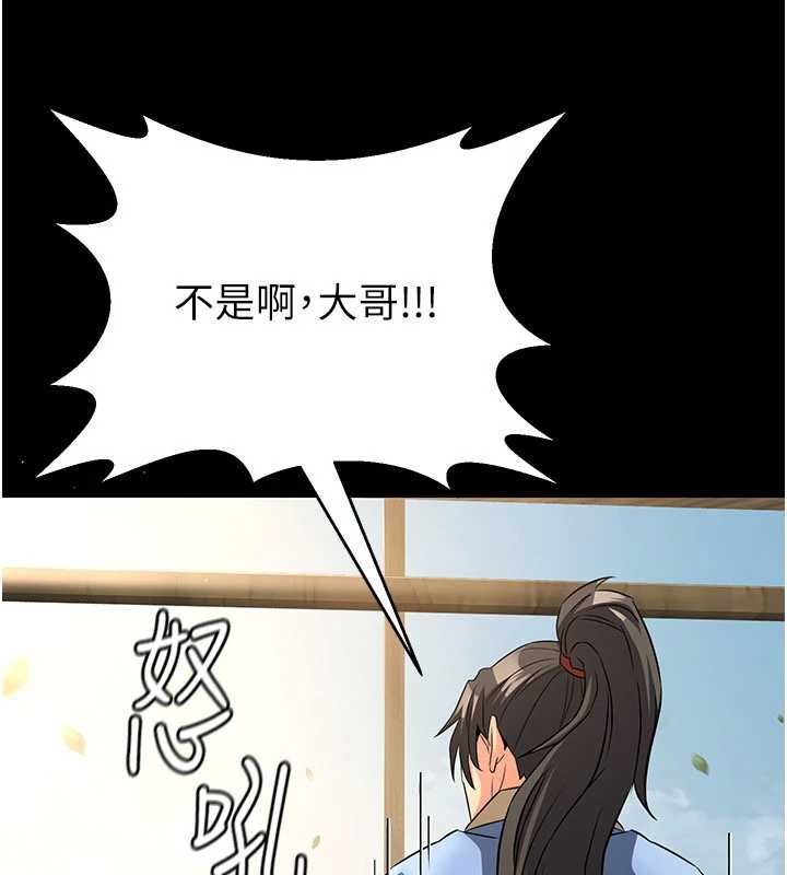 《煉慾:色魔再臨》漫画 第11話-出門遛魔教母狗