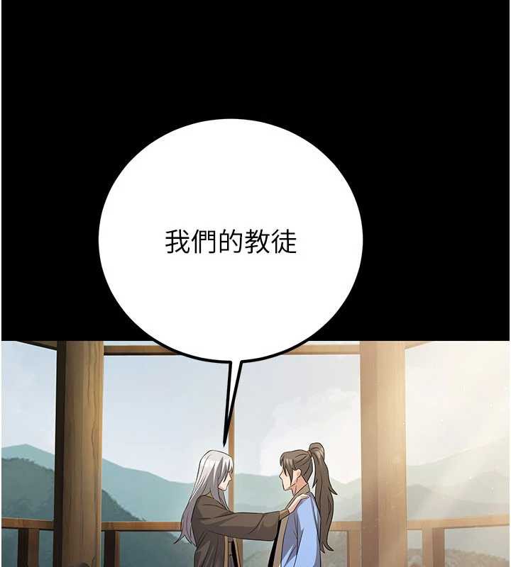 《煉慾:色魔再臨》漫画 第11話-出門遛魔教母狗