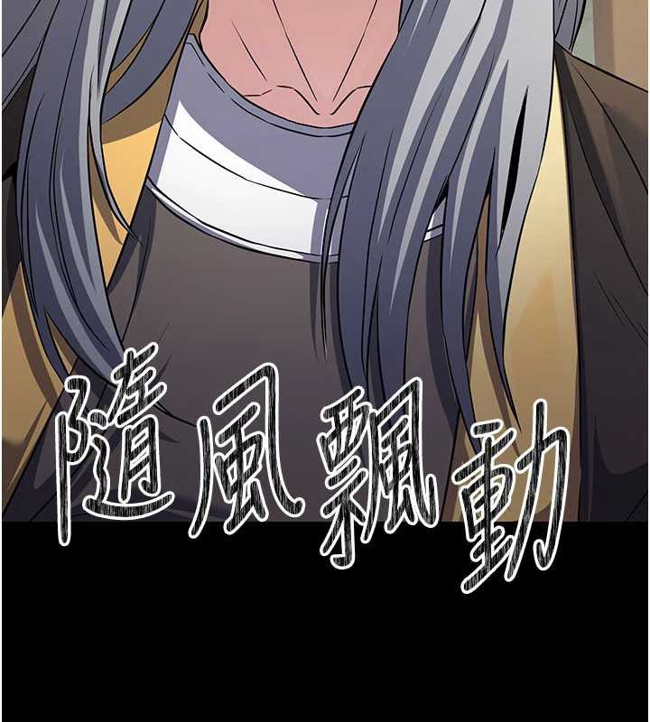 《煉慾:色魔再臨》漫画 第11話-出門遛魔教母狗