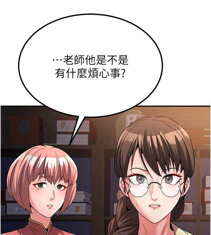 《煉慾:色魔再臨》漫画 第11話-出門遛魔教母狗