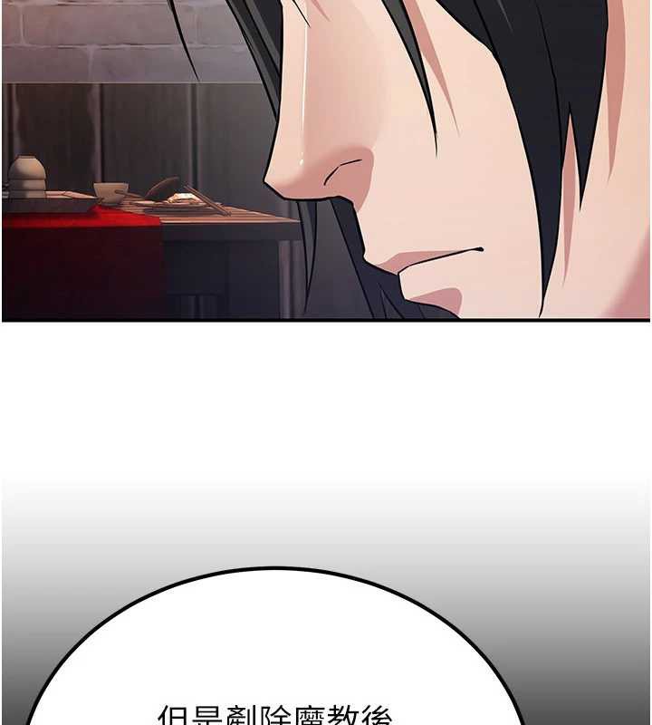 《煉慾:色魔再臨》漫画 第11話-出門遛魔教母狗