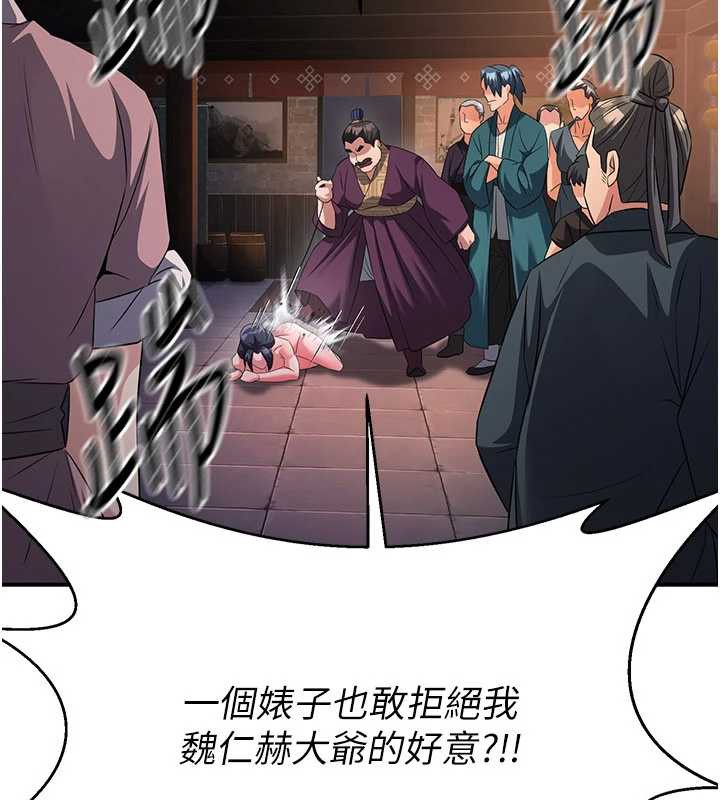 《煉慾:色魔再臨》漫画 第11話-出門遛魔教母狗