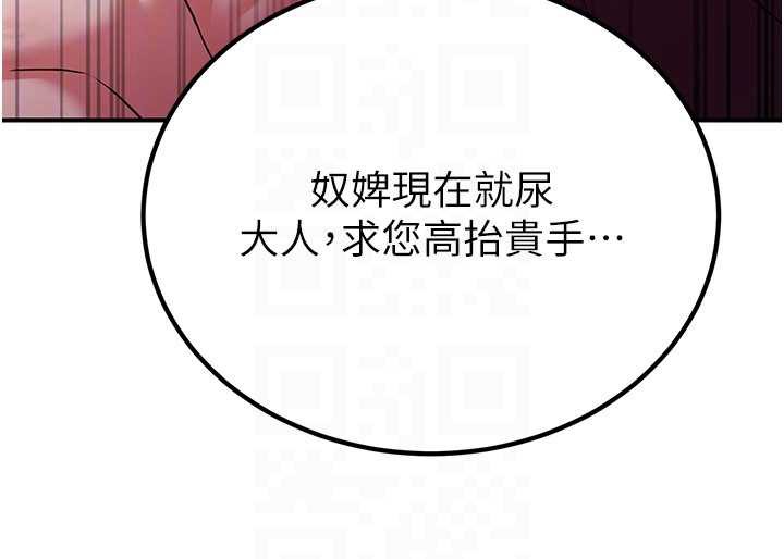 《煉慾:色魔再臨》漫画 第11話-出門遛魔教母狗