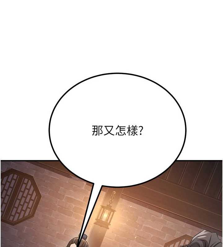 《煉慾:色魔再臨》漫画 第11話-出門遛魔教母狗