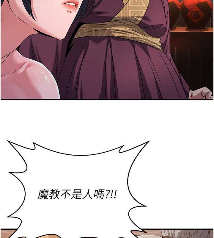 《煉慾:色魔再臨》漫画 第11話-出門遛魔教母狗